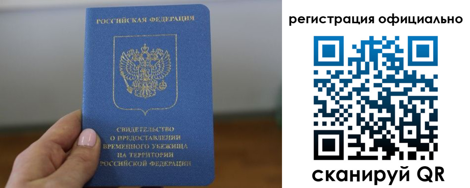 регистрация в Николаевске