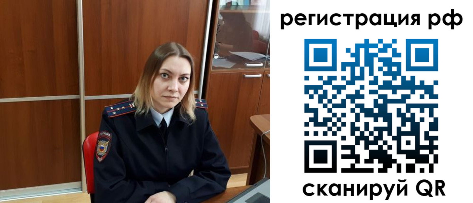 временная регистрация для всех в Николаевске